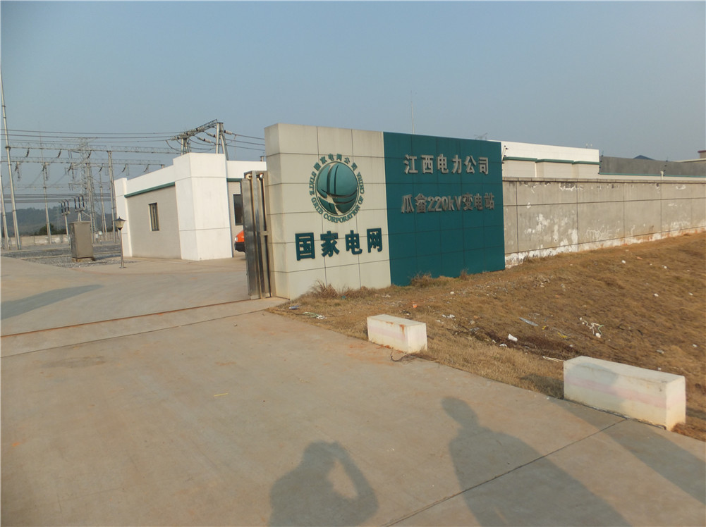 瓜畲220kV变电站工程